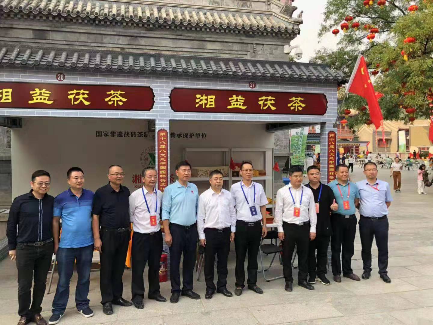 【再挑黑茶上北京】湘益茯茶邀您共品盛世中華，共敘中華盛世